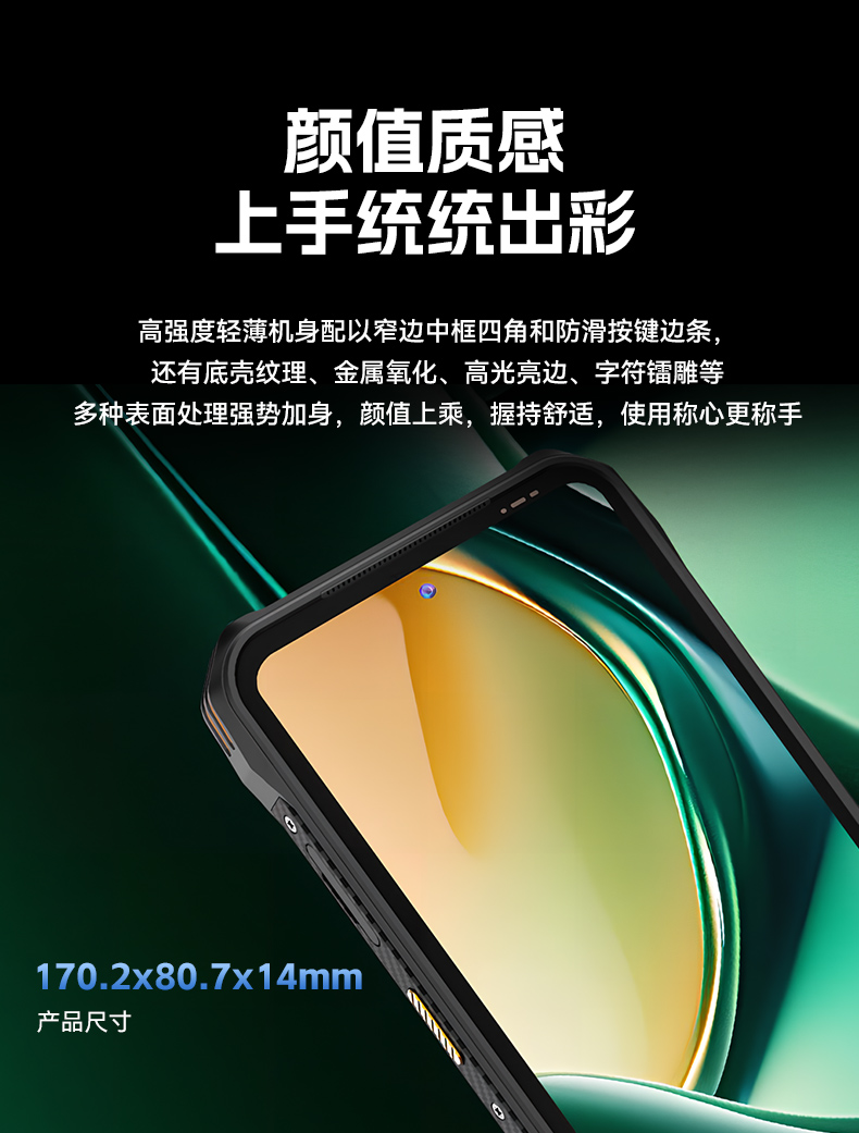 6.56英寸加固手持終端,P68級防護(hù)掃描引擎續(xù)航持久,DTZ-T0602E-6789.jpg