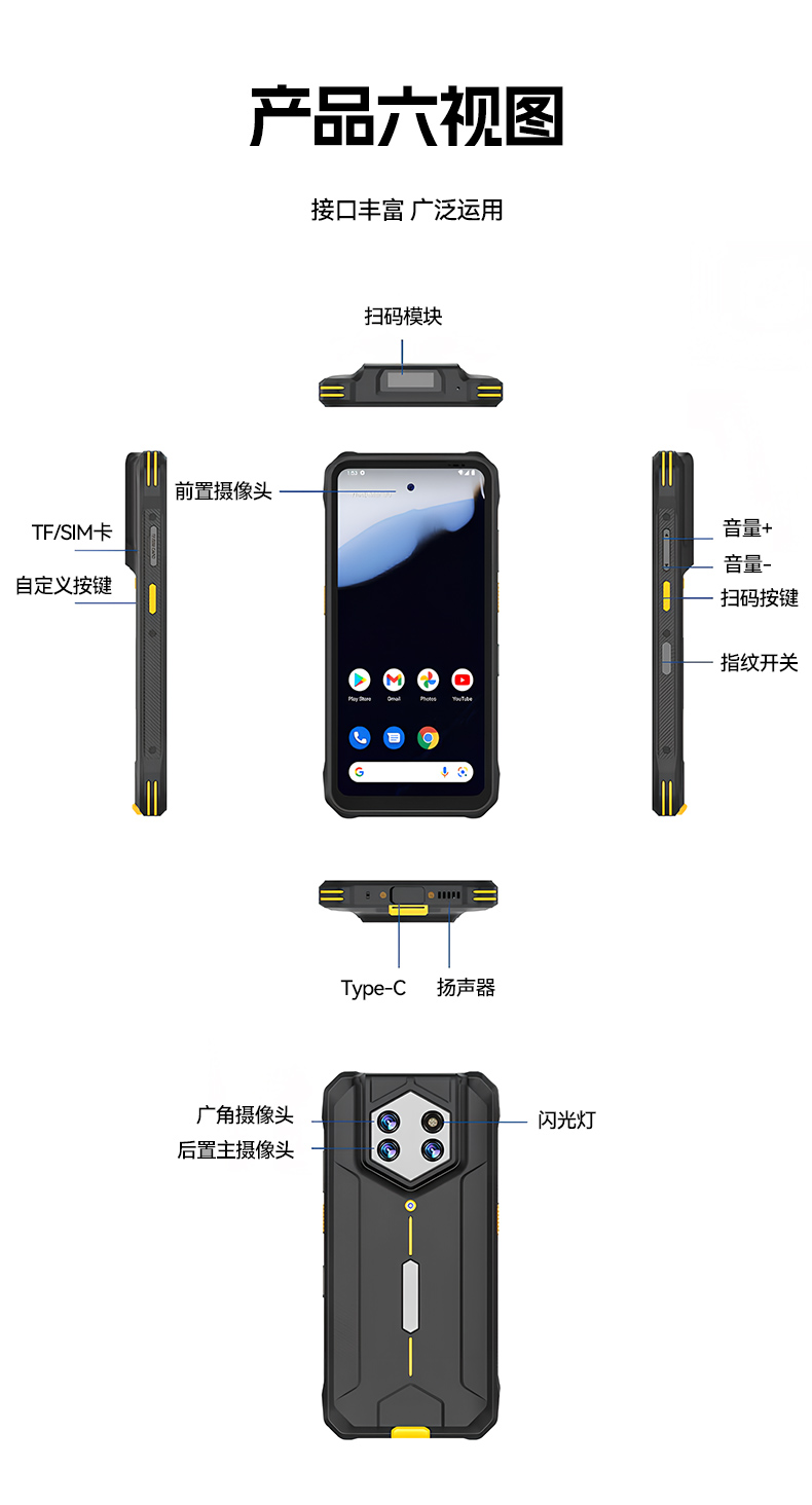 6.56英寸加固手持終端,P68級防護(hù)掃描引擎續(xù)航持久,DTZ-T0602E-6789.jpg