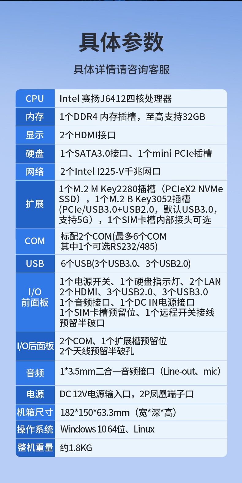 東田嵌入式工控機(jī),賽揚(yáng)J6412低功耗無(wú)風(fēng)扇緊湊型工業(yè)主機(jī),DTB-3095-J6412.jpg