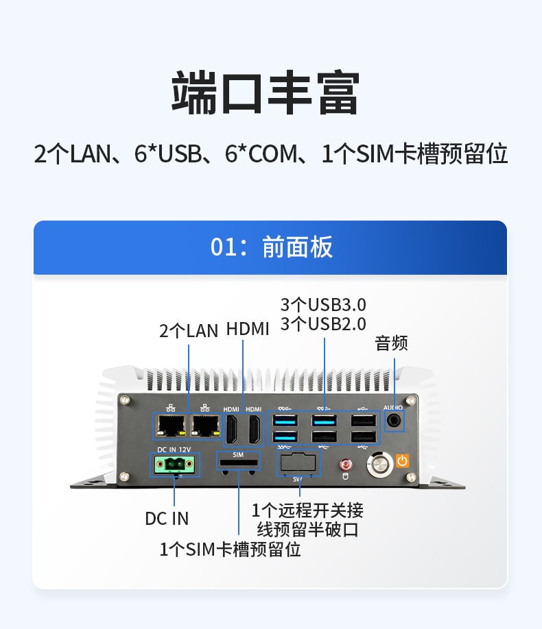 東田嵌入式工控機(jī),賽揚(yáng)J6412低功耗無(wú)風(fēng)扇緊湊型工業(yè)主機(jī),DTB-3095-J6412.jpg