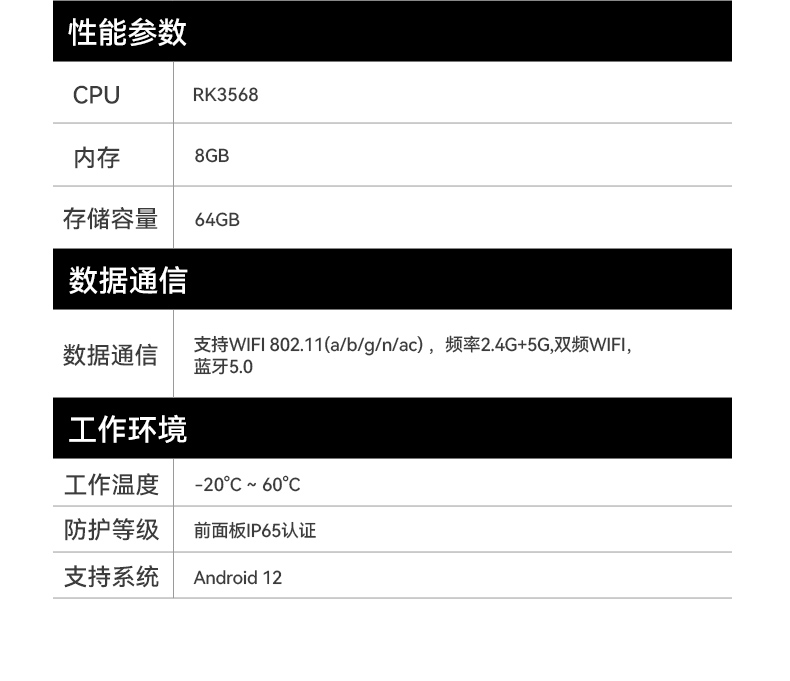 17寸工業(yè)平板電腦,瑞芯微國(guó)產(chǎn)處理器IP65,DTP-1709-3568.jpg