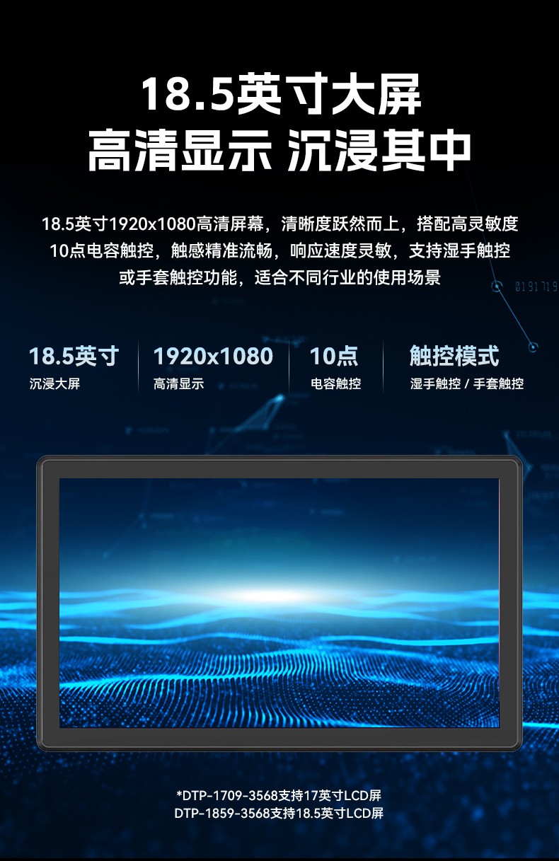 17寸工業(yè)平板電腦,瑞芯微國(guó)產(chǎn)處理器IP65,DTP-1709-3568.jpg