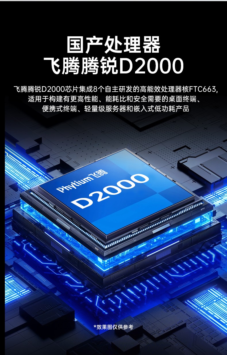 國產(chǎn)4U工控機(jī),飛騰D2000處理器工業(yè)控制電腦,DT-610X-TD2KMB.jpg