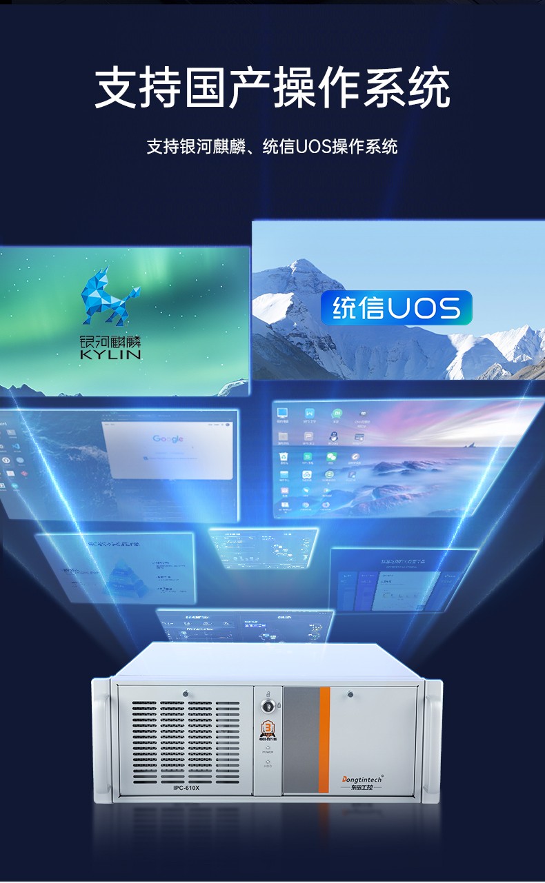 國產(chǎn)4U工控機(jī),飛騰D2000處理器工業(yè)控制電腦,DT-610X-TD2KMB.jpg