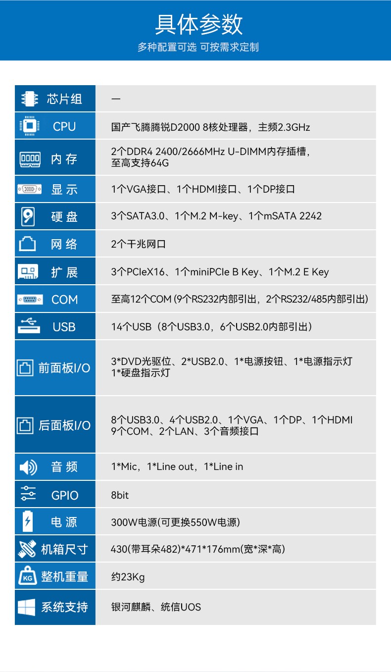 國產(chǎn)4U工控機(jī),飛騰D2000處理器工業(yè)控制電腦,DT-610X-TD2KMB.jpg