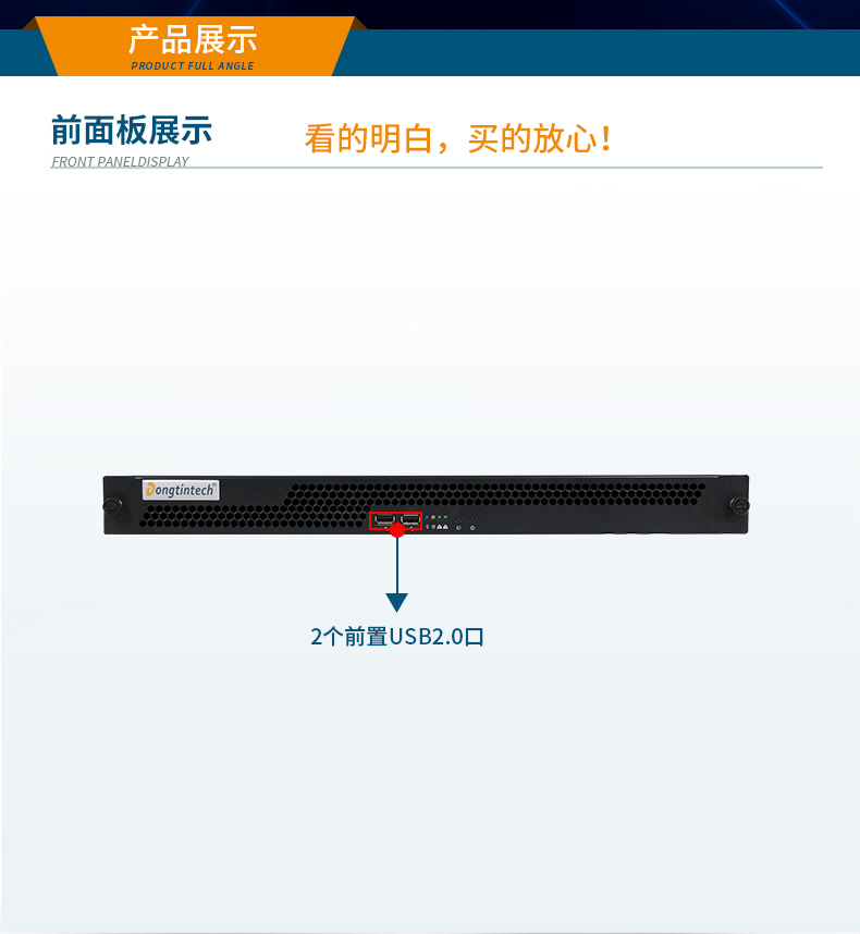國產(chǎn)1U上架式工控機(jī),飛騰D2000cpu工業(yè)服務(wù)器,DT-14502-TD2KMB.jpg