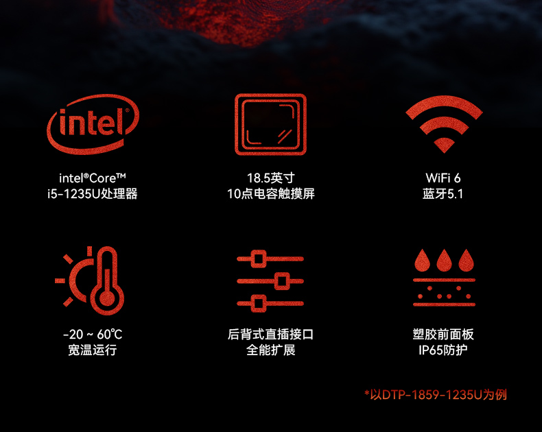 17寸工業(yè)平板電腦,酷睿12代工業(yè)觸控平板電腦,P65防護(hù),DTP-1709-1235U.jpg
