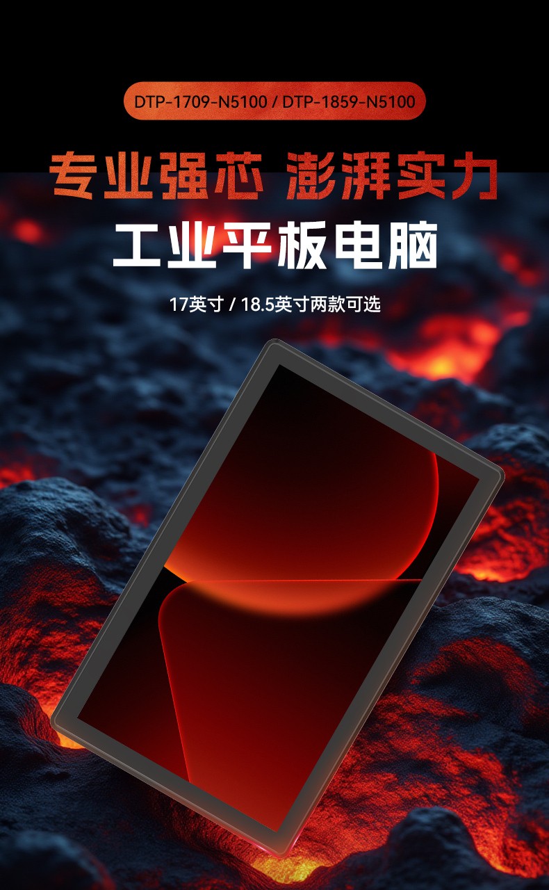 17寸工業(yè)平板電腦,酷睿12代工業(yè)觸控平板電腦,P65防護(hù),DTP-1709-1235U.jpg
