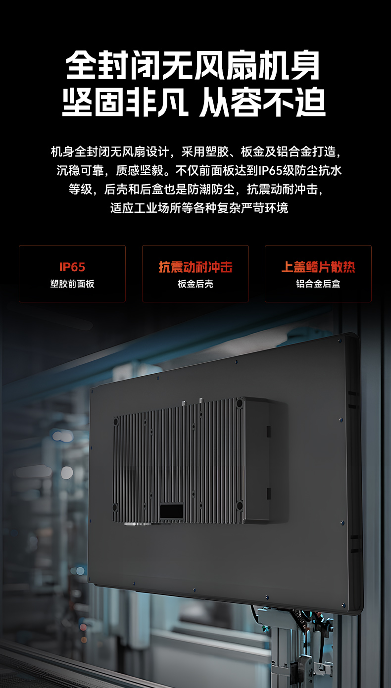 18.5寸觸摸一體機(jī),東田IP65防護(hù)工業(yè)平板電腦,DTP-1859-1235U.jpg
