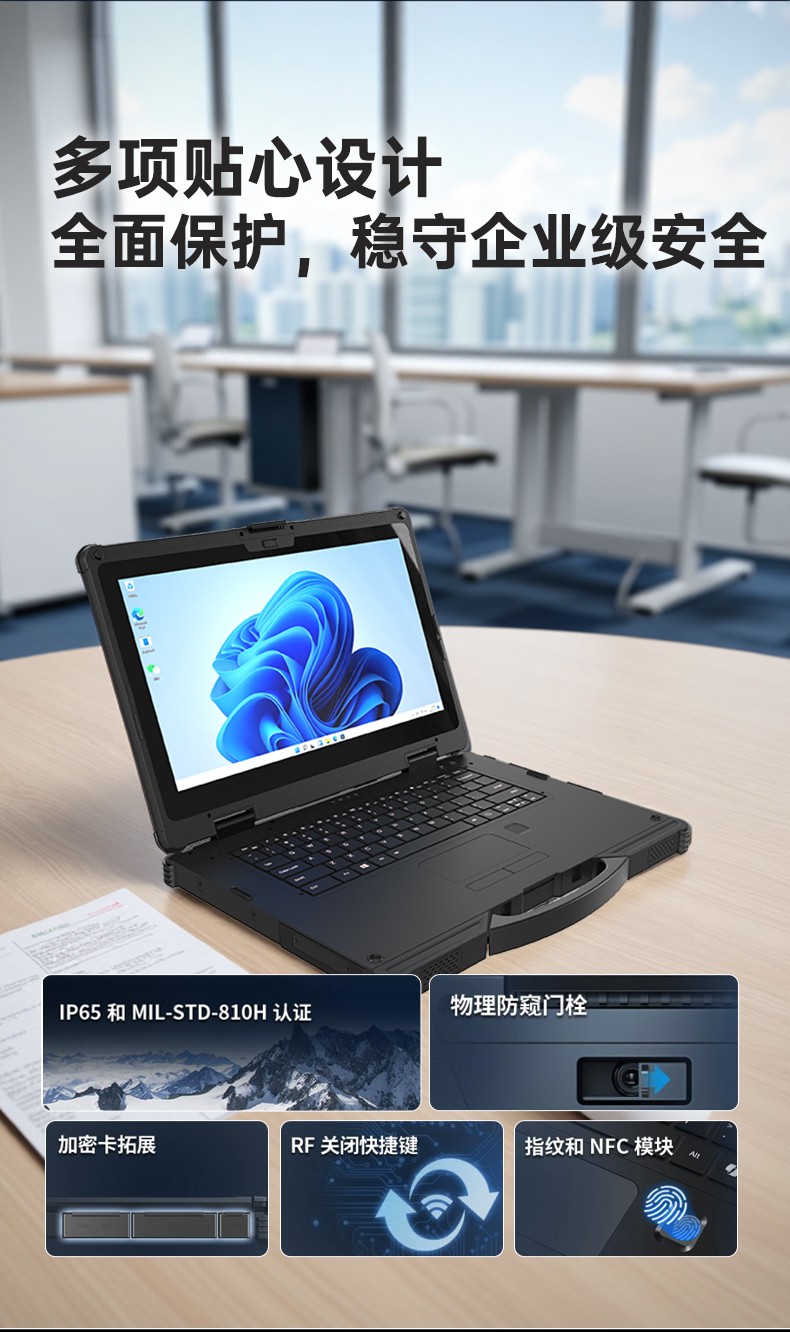 酷睿12代三防筆記本,IP65 14寸工業(yè)筆記本電腦,DTN-S1412E.jpg
