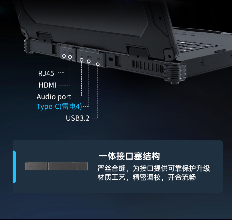 酷睿12代三防筆記本,IP65 14寸工業(yè)筆記本電腦,DTN-S1412E.jpg