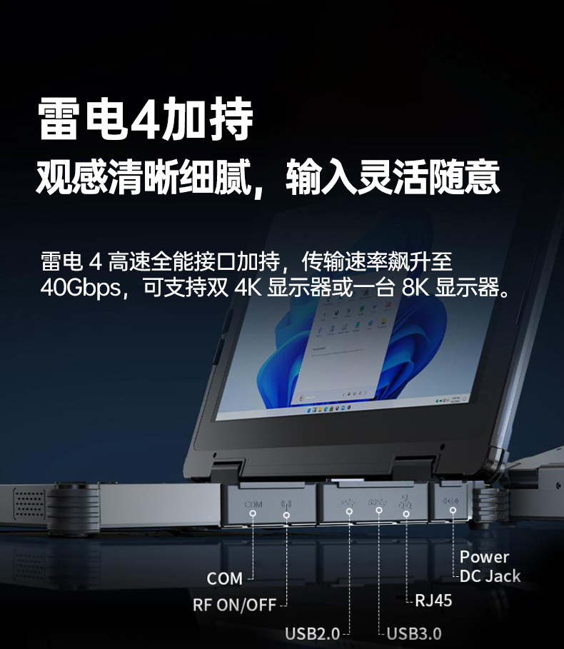 酷睿12代三防筆記本,IP65 14寸工業(yè)筆記本電腦,DTN-S1412E.jpg