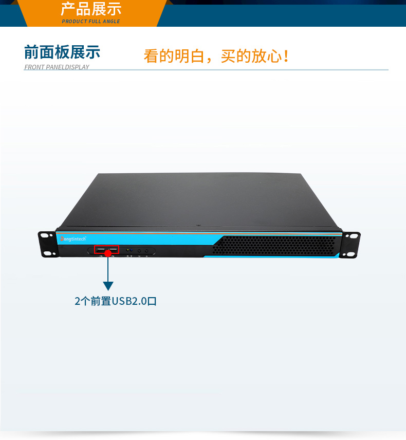 1U國產(chǎn)化工控機(jī),輕薄國產(chǎn)化騰銳D2000工控主機(jī),DT-S1010MB-FD2KMC.jpg