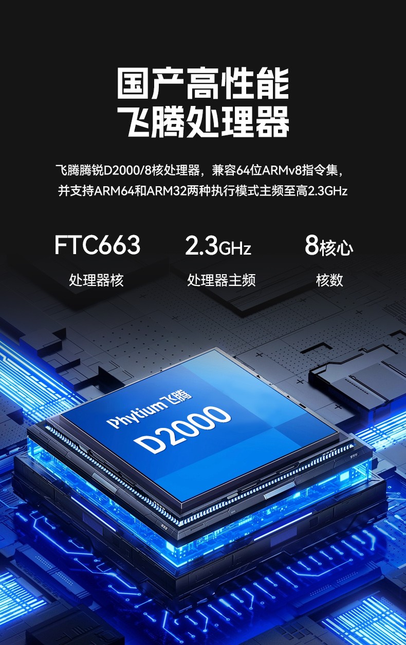 國產(chǎn)化桌面式工控機,飛騰處理器工業(yè)主機電腦,DTB-2102L-BD2KMC.jpg