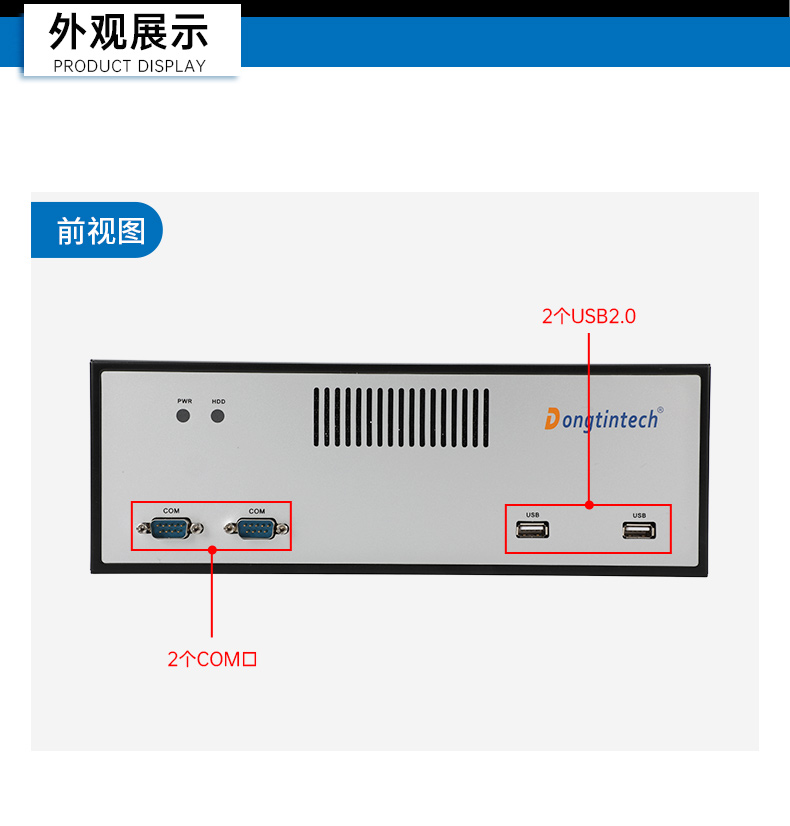 國產(chǎn)化桌面式工控機,飛騰處理器工業(yè)主機電腦,DTB-2102L-BD2KMC.jpg
