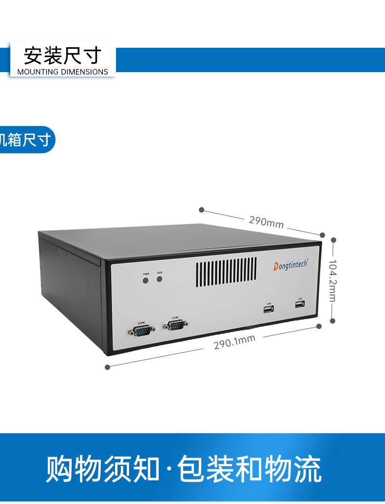 國產(chǎn)化桌面式工控機,飛騰處理器工業(yè)主機電腦,DTB-2102L-BD2KMC.jpg