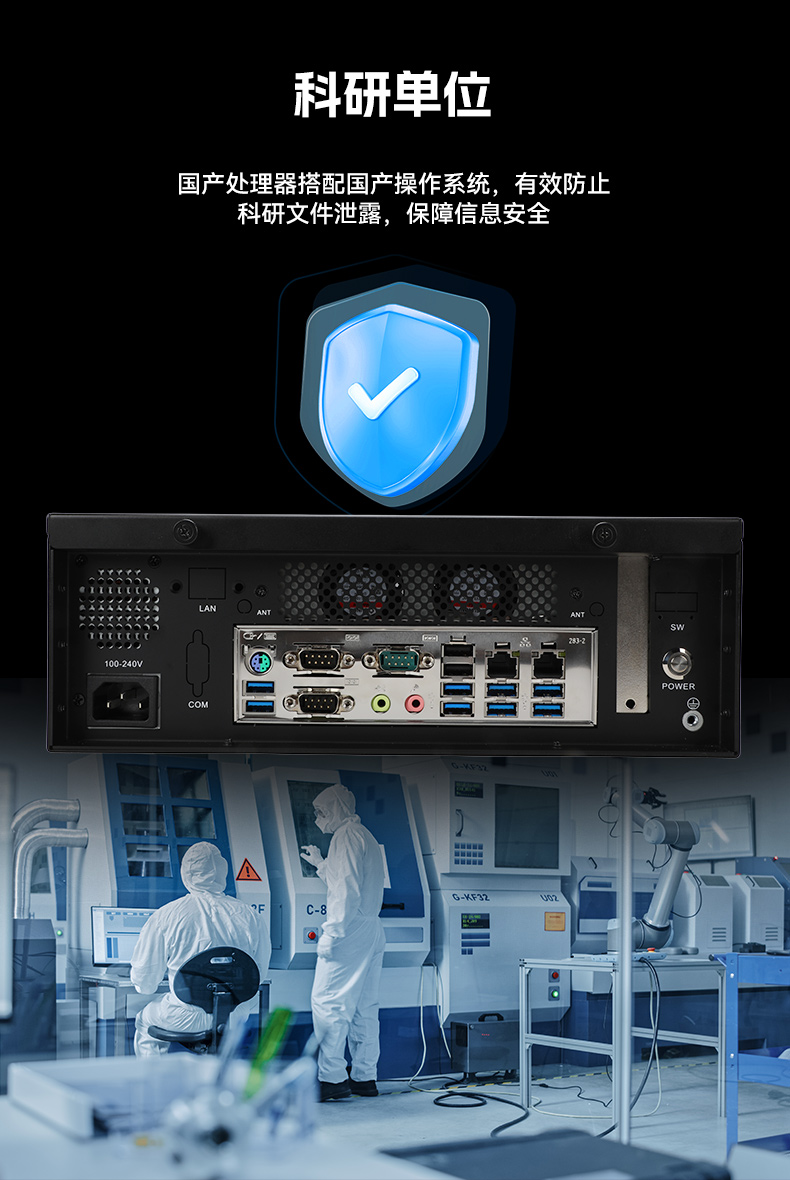 國產(chǎn)化桌面式工控機,飛騰處理器工業(yè)主機電腦,DTB-2102L-BD2KMC.jpg
