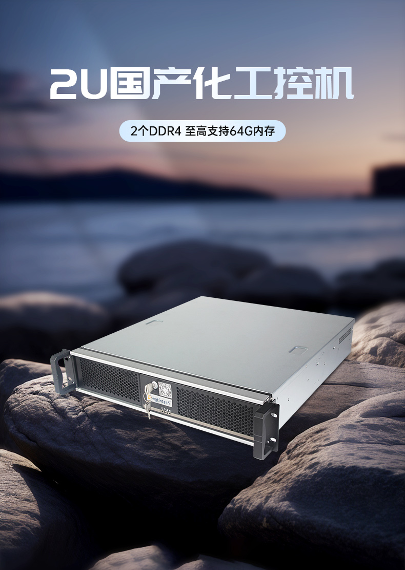 國(guó)產(chǎn)化飛騰2U工控機(jī),信息安全工業(yè)電腦主機(jī),DT-61025-TD2KMB.jpg