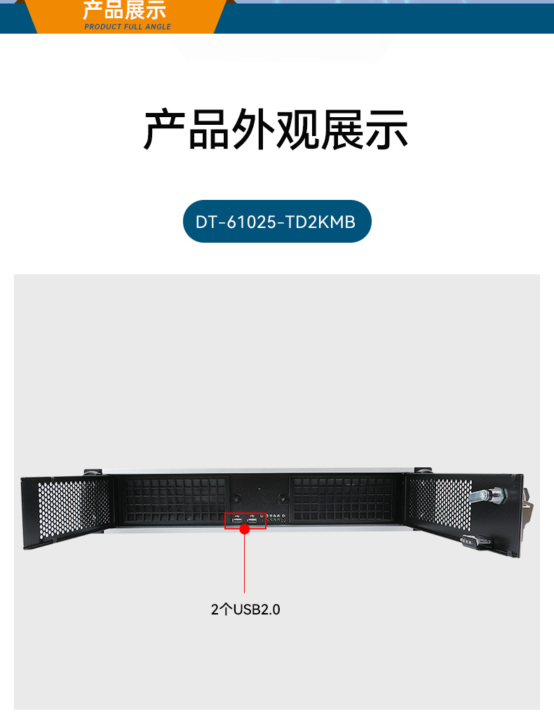 國(guó)產(chǎn)化飛騰2U工控機(jī),信息安全工業(yè)電腦主機(jī),DT-61025-TD2KMB.jpg