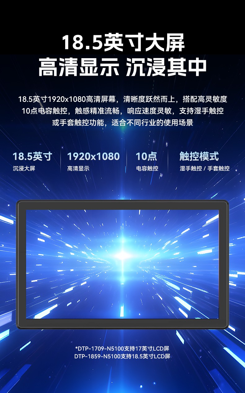 18.5寸工業(yè)一體機,工業(yè)平板電腦廠家,DTP-1859-N5100.jpg