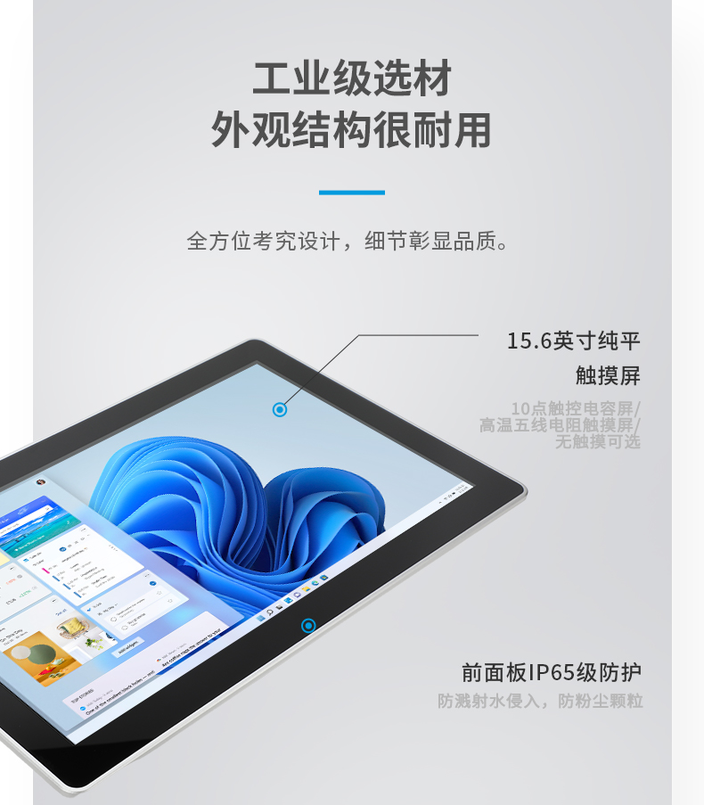 15.6寸全鋁機身工業(yè)無風扇平板電腦,DTP-1566-N97.jpg