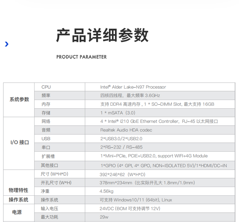 15.6寸全鋁機身工業(yè)無風扇平板電腦,DTP-1566-N97.jpg