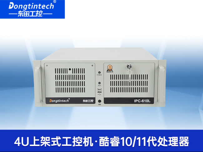 酷睿10/11代工控機(jī)|可本地部署deepseek工業(yè)主機(jī)|DT-610L-BH470MA