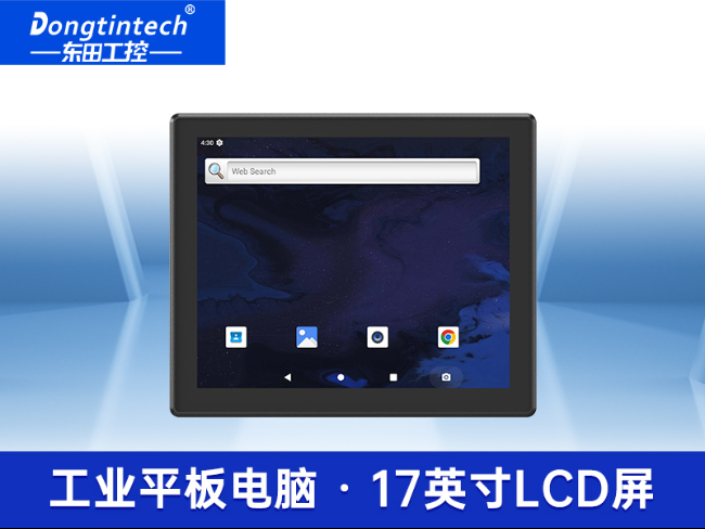 17寸工業(yè)平板電腦|瑞芯微國產處理器IP65|DTP-1709-3568