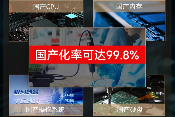 東田國產(chǎn)化三防加固筆記本電腦.png