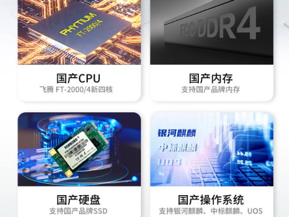 東田國產(chǎn)化三防加固筆記本電腦配置.png