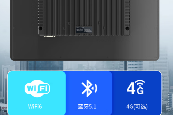 東田工業(yè)一體電腦通信.png