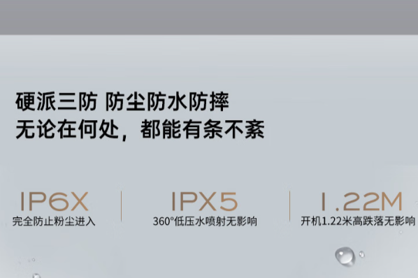 東田國產(chǎn)化加固筆記本防護等級.png