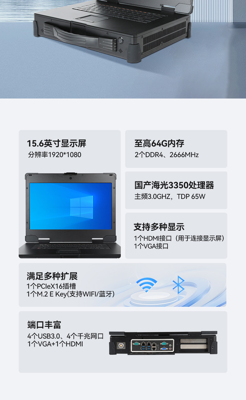 國(guó)產(chǎn)多網(wǎng)口工業(yè)便攜機(jī),戶外勘探工業(yè)電腦廠家,DT-1415CU-D3350MC.jpg