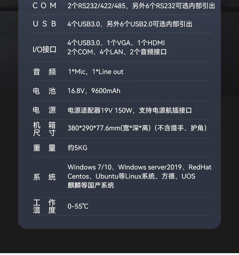 國(guó)產(chǎn)多網(wǎng)口工業(yè)便攜機(jī),戶外勘探工業(yè)電腦廠家,DT-1415CU-D3350MC.jpg