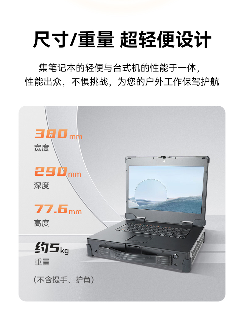 國(guó)產(chǎn)多網(wǎng)口工業(yè)便攜機(jī),戶外勘探工業(yè)電腦廠家,DT-1415CU-D3350MC.jpg