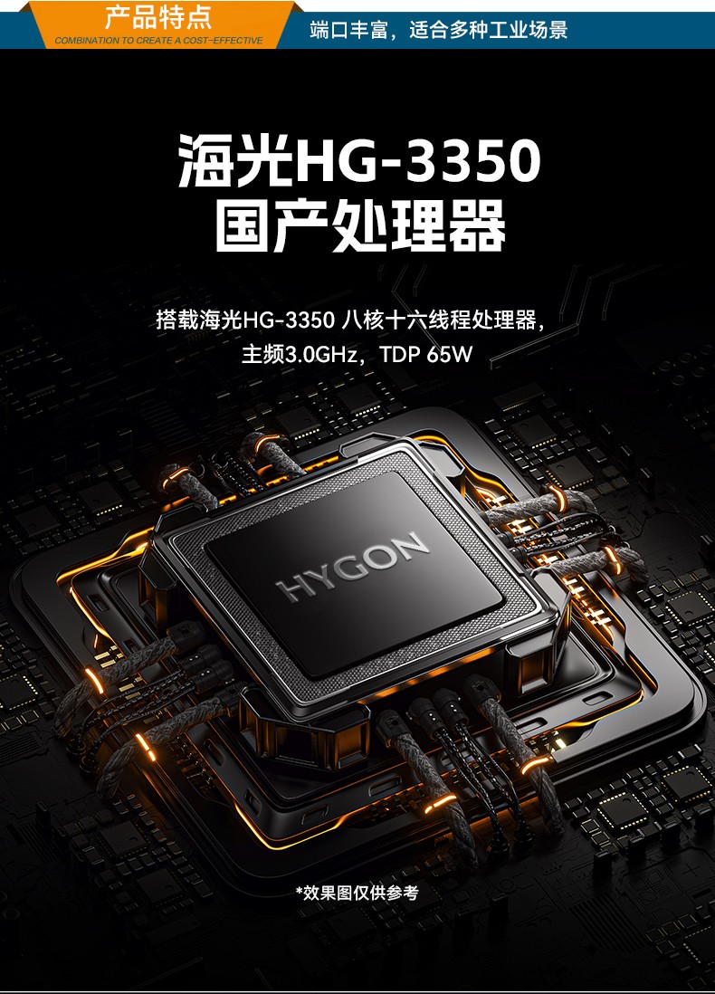 國產(chǎn)化1U上架式工控主機(jī),海光工控上位機(jī),DT-14502-D3350MA1.jpg
