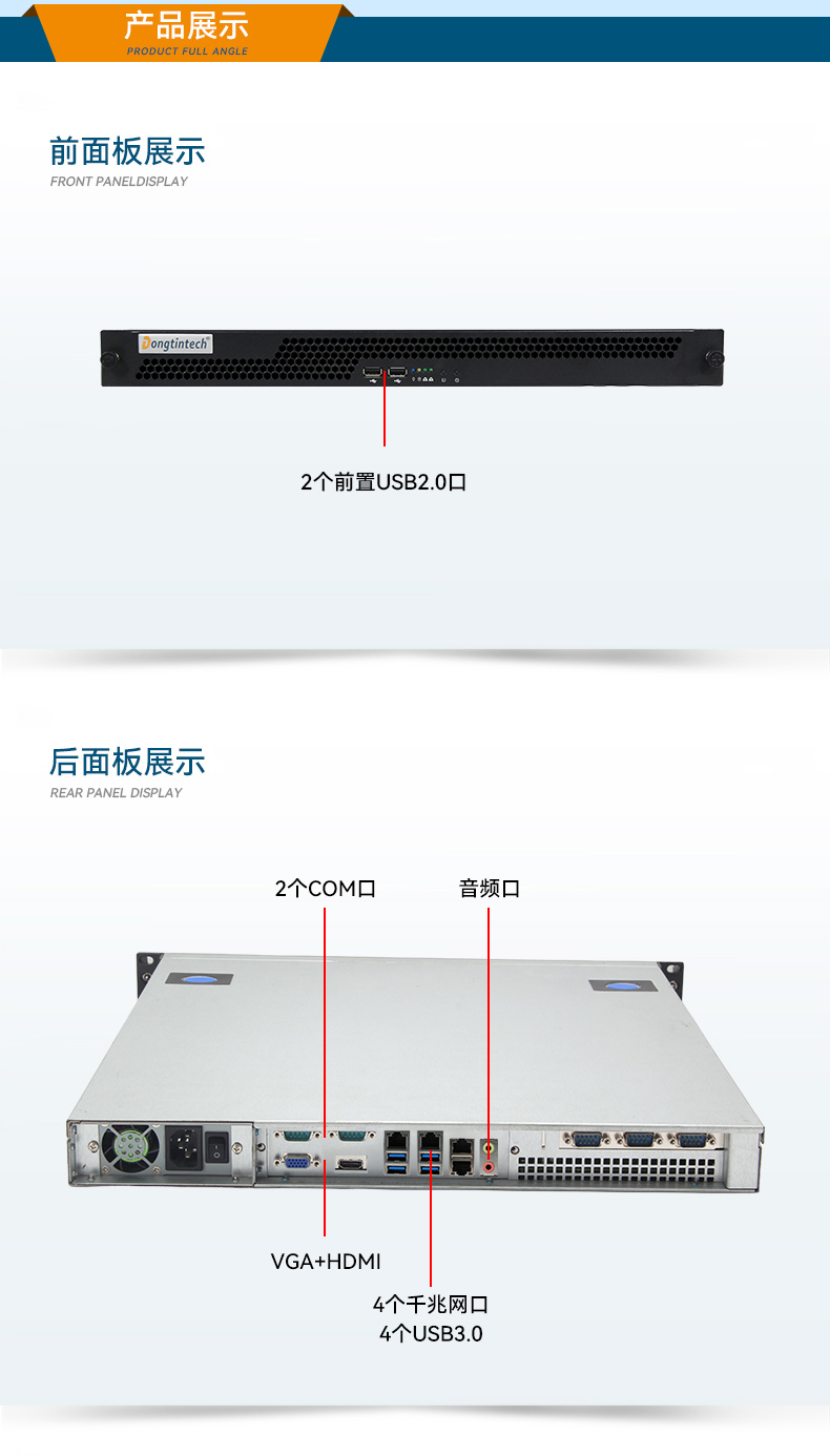 國產(chǎn)化1U上架式工控主機(jī),海光工控上位機(jī),DT-14502-D3350MA1.jpg