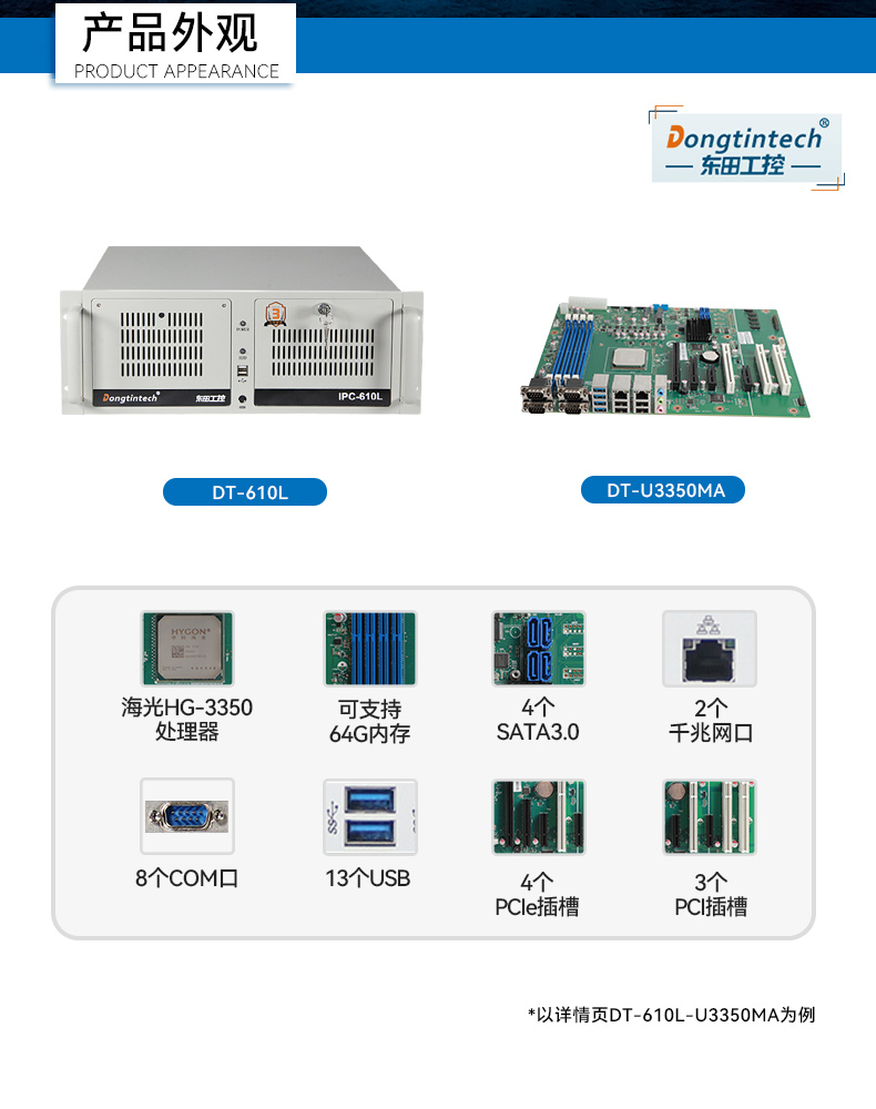 國產(chǎn)4U工控機,雙路海光可擴展工控主機,DT-610L-U3350MA.jpg
