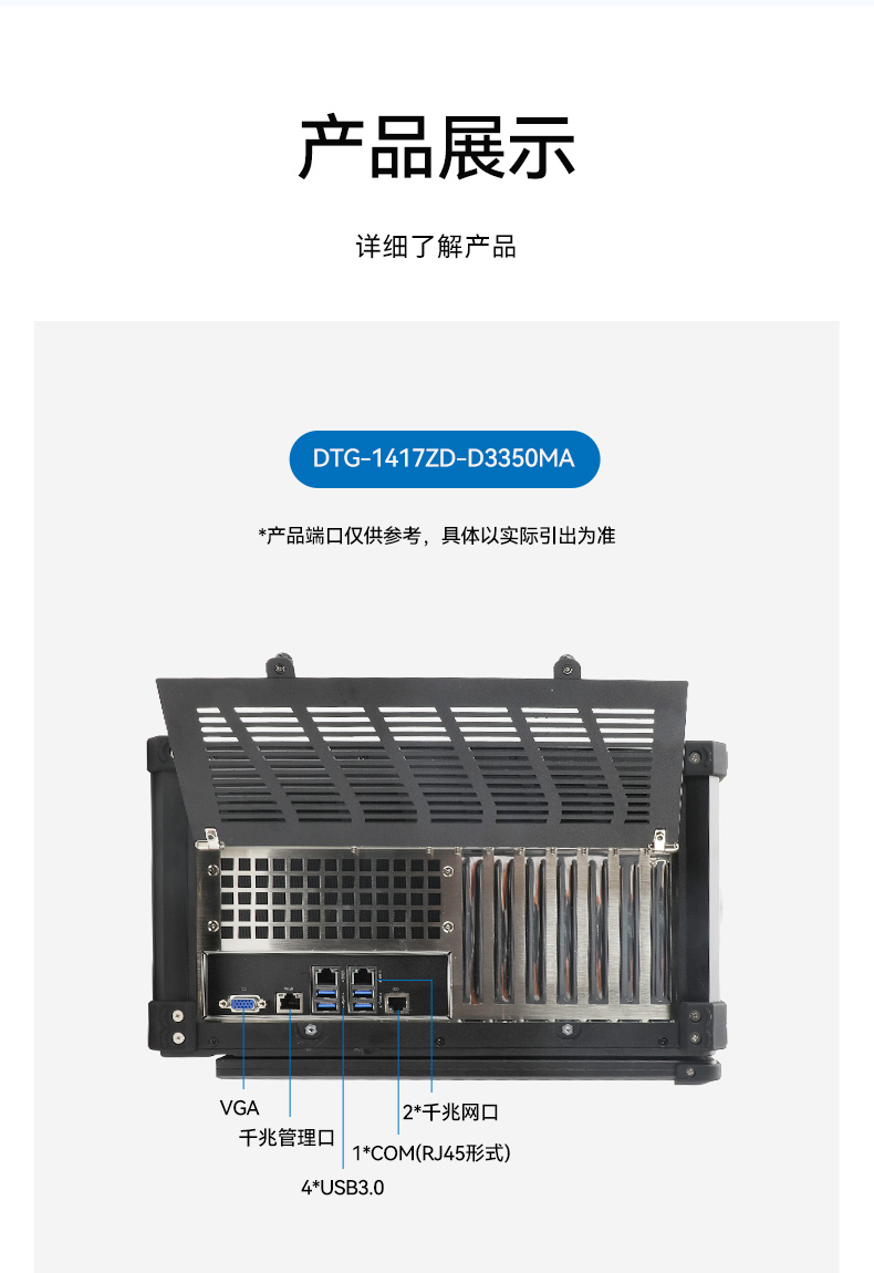 國(guó)產(chǎn)便攜式一體機(jī)電腦,海光加固計(jì)算機(jī),DTG-1417ZD-D3350MA.jpg