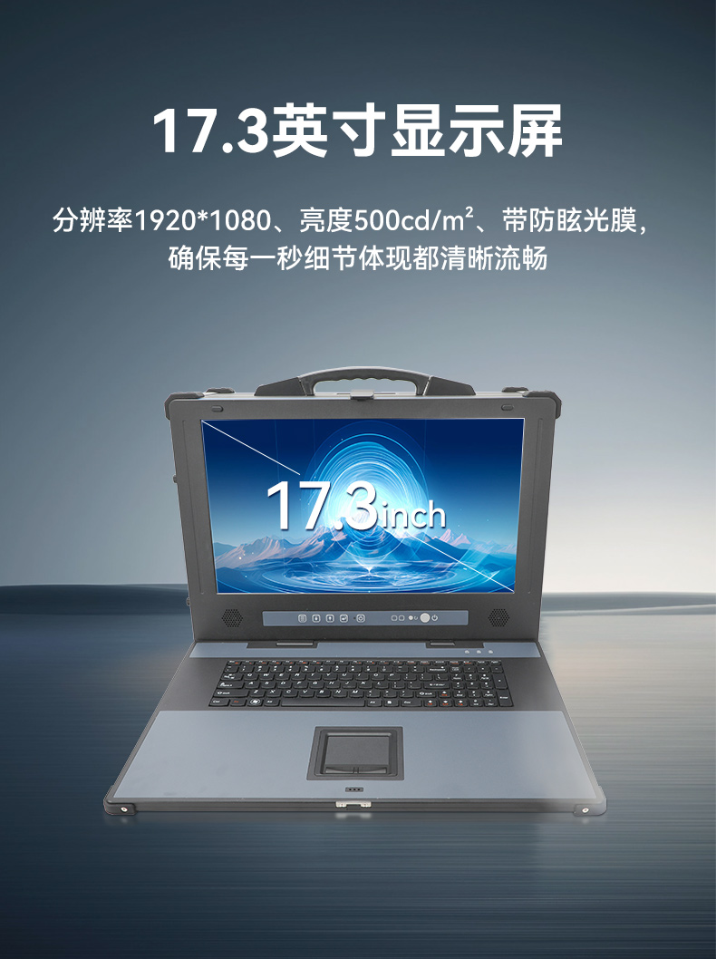 國(guó)產(chǎn)便攜式一體機(jī)電腦,海光加固計(jì)算機(jī),DTG-1417ZD-D3350MA.jpg