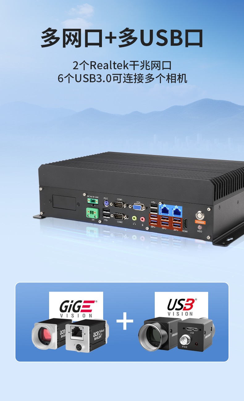 國產(chǎn)嵌入式工控主機(jī),微型工控機(jī)選型,DTB-3086-6780A.jpg