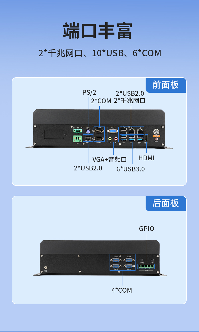 國產(chǎn)嵌入式工控主機(jī),微型工控機(jī)選型,DTB-3086-6780A.jpg