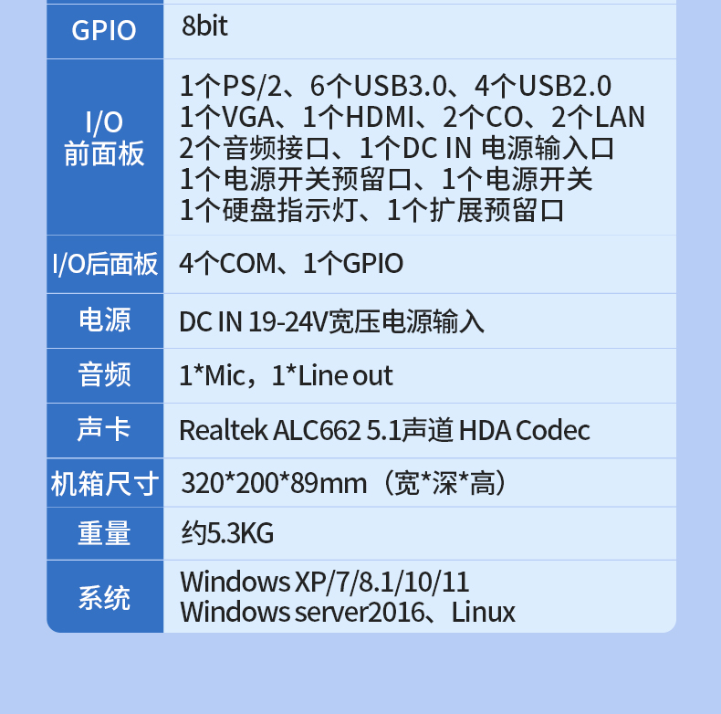 國產(chǎn)嵌入式工控主機(jī),微型工控機(jī)選型,DTB-3086-6780A.jpg