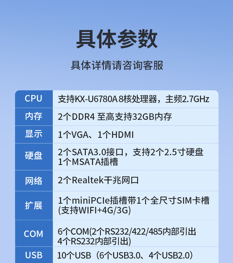 國產(chǎn)嵌入式工控主機(jī),微型工控機(jī)選型,DTB-3086-6780A.jpg