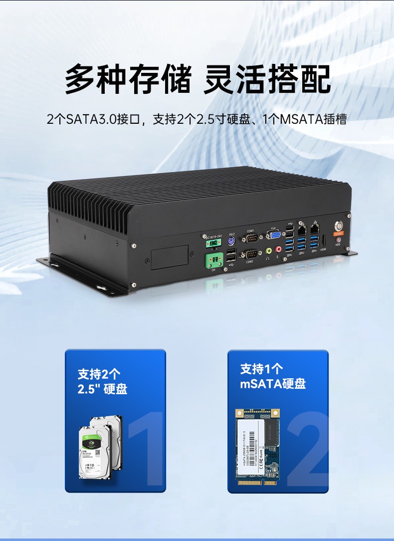 國產(chǎn)嵌入式工控主機(jī),微型工控機(jī)選型,DTB-3086-6780A.jpg