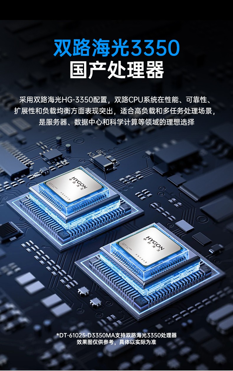 國產(chǎn)化飛騰工業(yè)主機,統(tǒng)信UOS工控機,DT-61025-FD2KMB.jpg