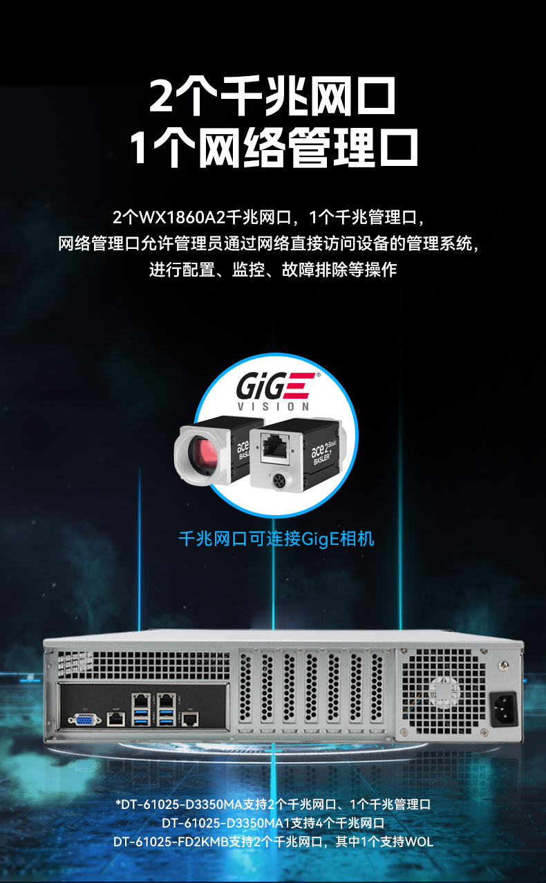 國產(chǎn)化飛騰工業(yè)主機,統(tǒng)信UOS工控機,DT-61025-FD2KMB.jpg