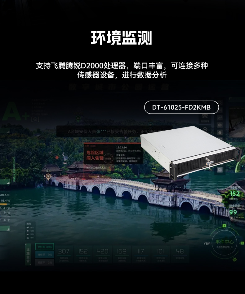 國產(chǎn)化飛騰工業(yè)主機,統(tǒng)信UOS工控機,DT-61025-FD2KMB.jpg