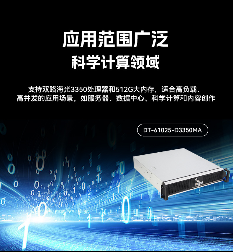 國產(chǎn)化飛騰工業(yè)主機,統(tǒng)信UOS工控機,DT-61025-FD2KMB.jpg