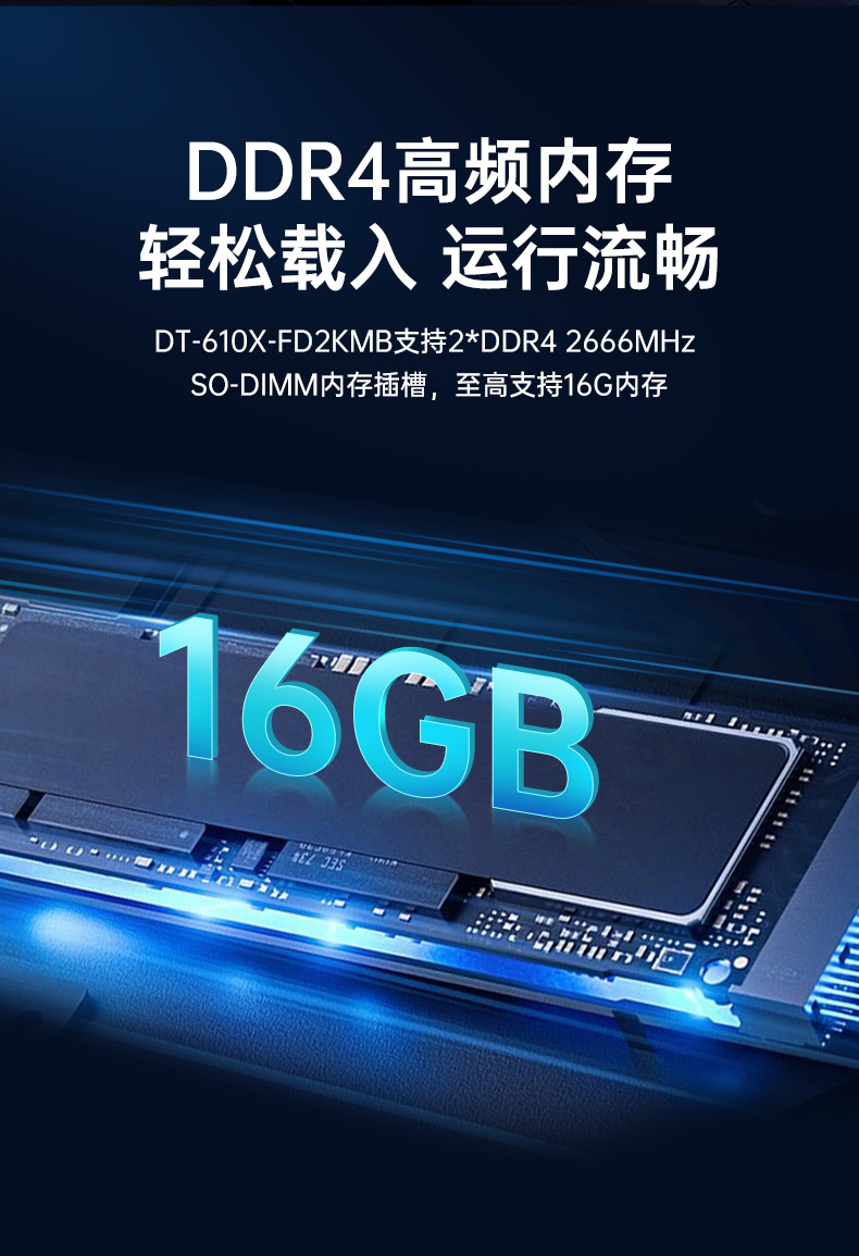 國產(chǎn)化飛騰工控上位機,4U上架式工業(yè)電腦,DT-610X-FD2KMB.jpg